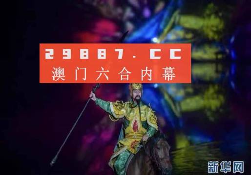 今晚上澳门必中一肖-全面贯彻解释落实|一切贯彻