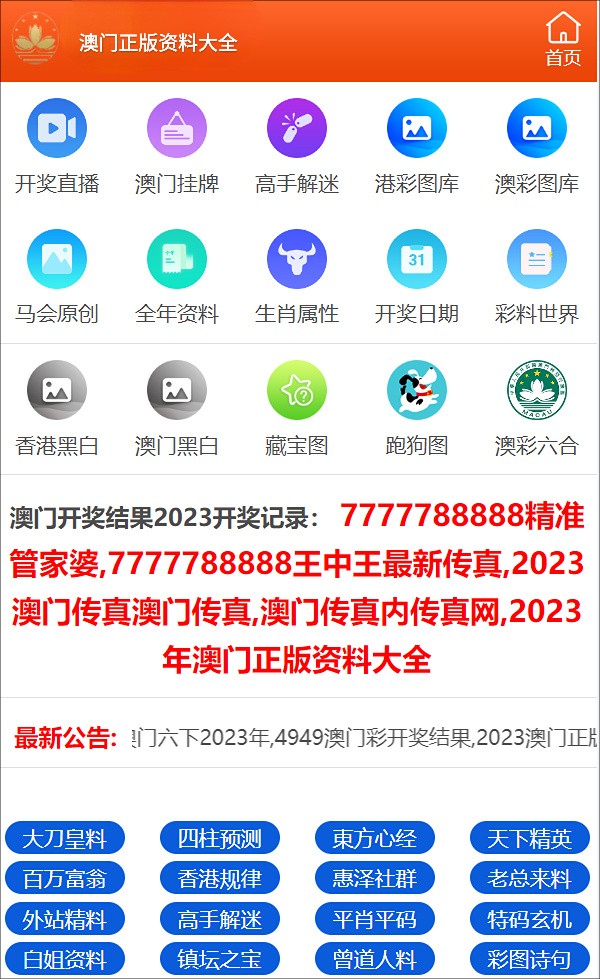 澳门一肖一特一码一中—合法精准资料大全-警惕虚假宣传，精选解析落实