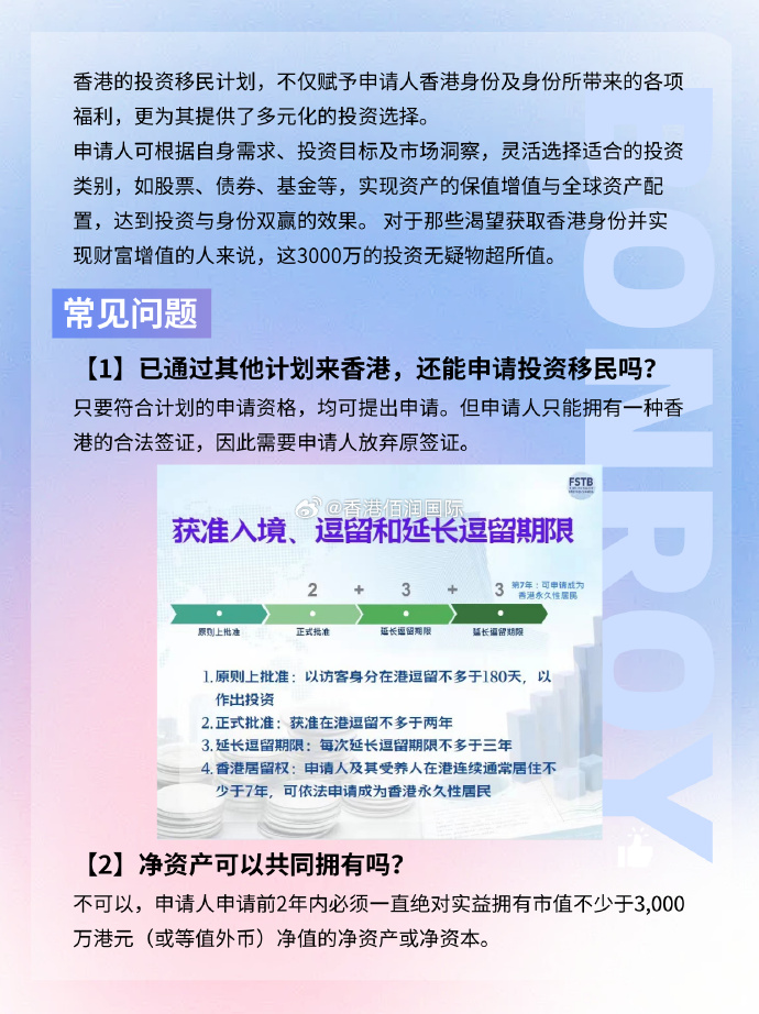 2025全年澳门与香港精准正版免费资料-警惕虚假宣传，精选解析落实