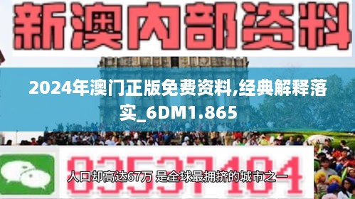 2025年新澳门和香港正版精准免费大全-警惕虚假宣传，词语释义落实