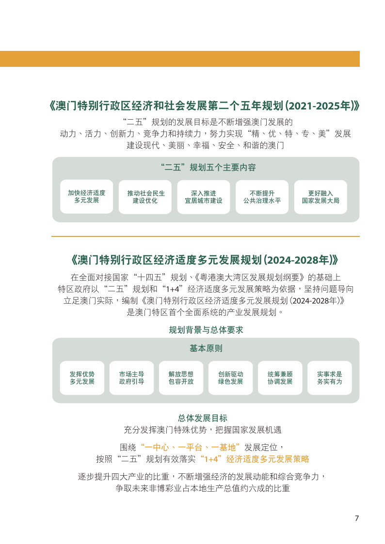 2025全年澳门与香港正版精准免费资料-词语释义解释落实|丰富释义