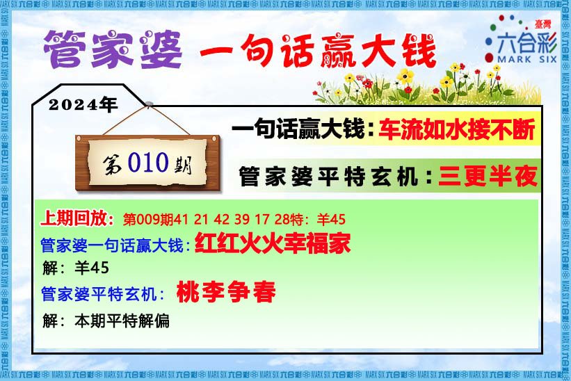 管家婆一肖一码最准资料公开-词语解析解释落实|最佳精选