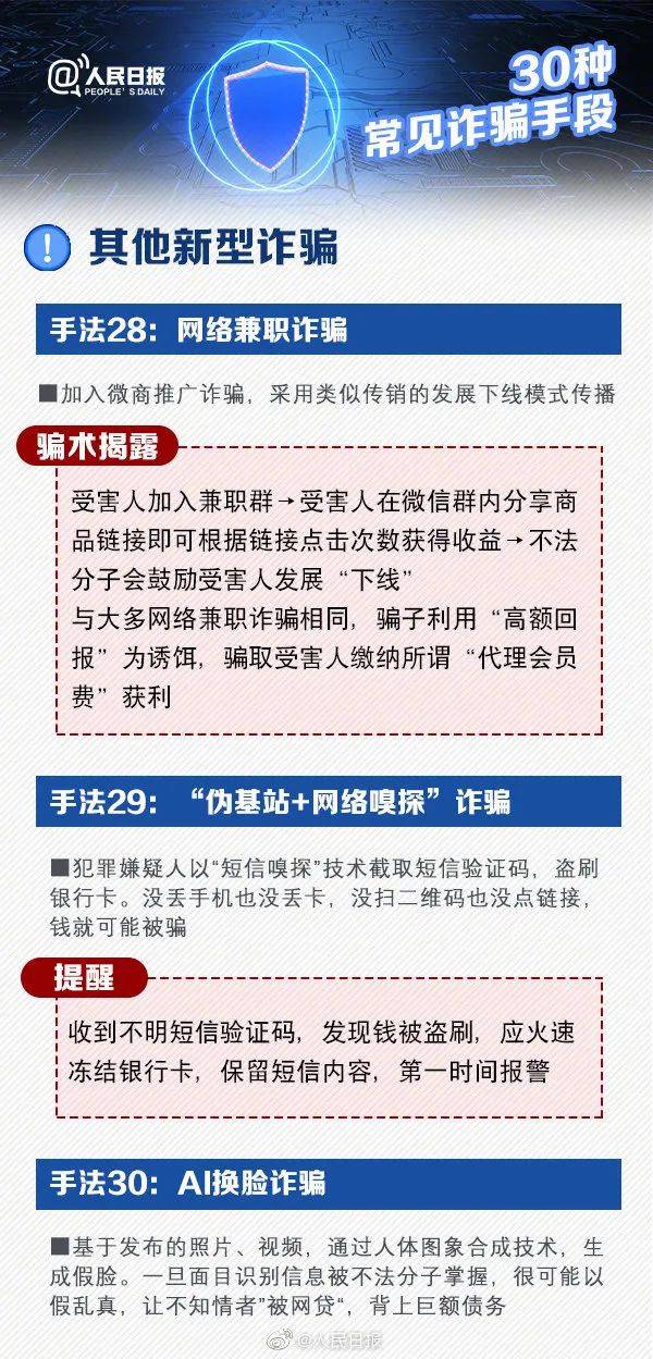 新澳门一码一肖一特一中2025高考-警惕虚假宣传，系统管理执行