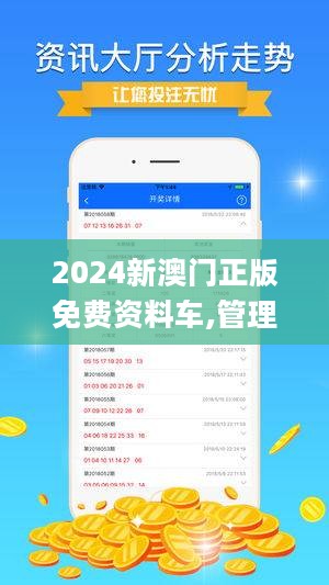 2025年新澳门精准正版免费资料-精选解释解析落实|最佳精选