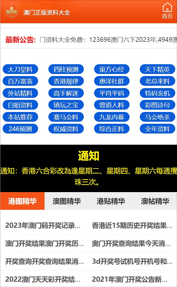 今晚新澳门和香港精准四肖期期中特公开吗-警惕虚假宣传，系统管理执行