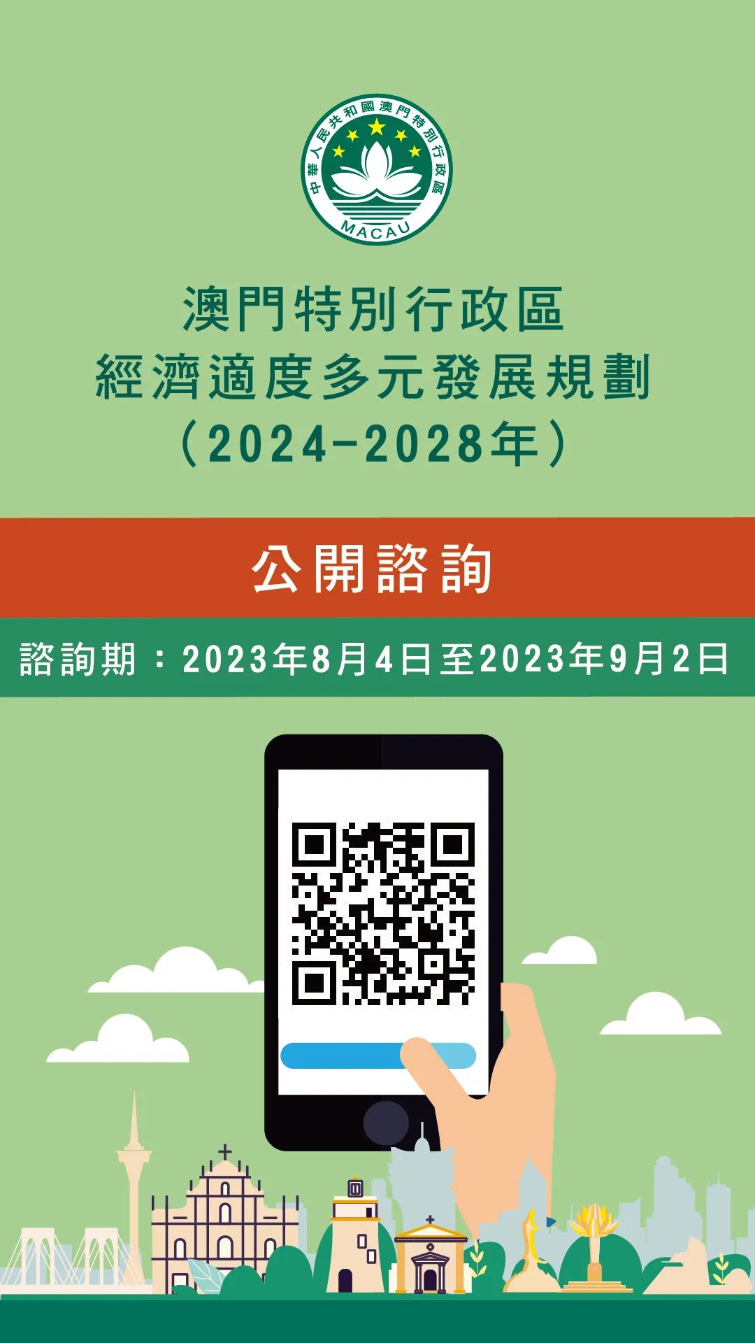 2025澳门和香港门和香港正版免费正题,全面释义解释与落实展望