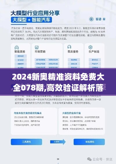 2025新奥最精准免费大全,全面释义解释与落实展望