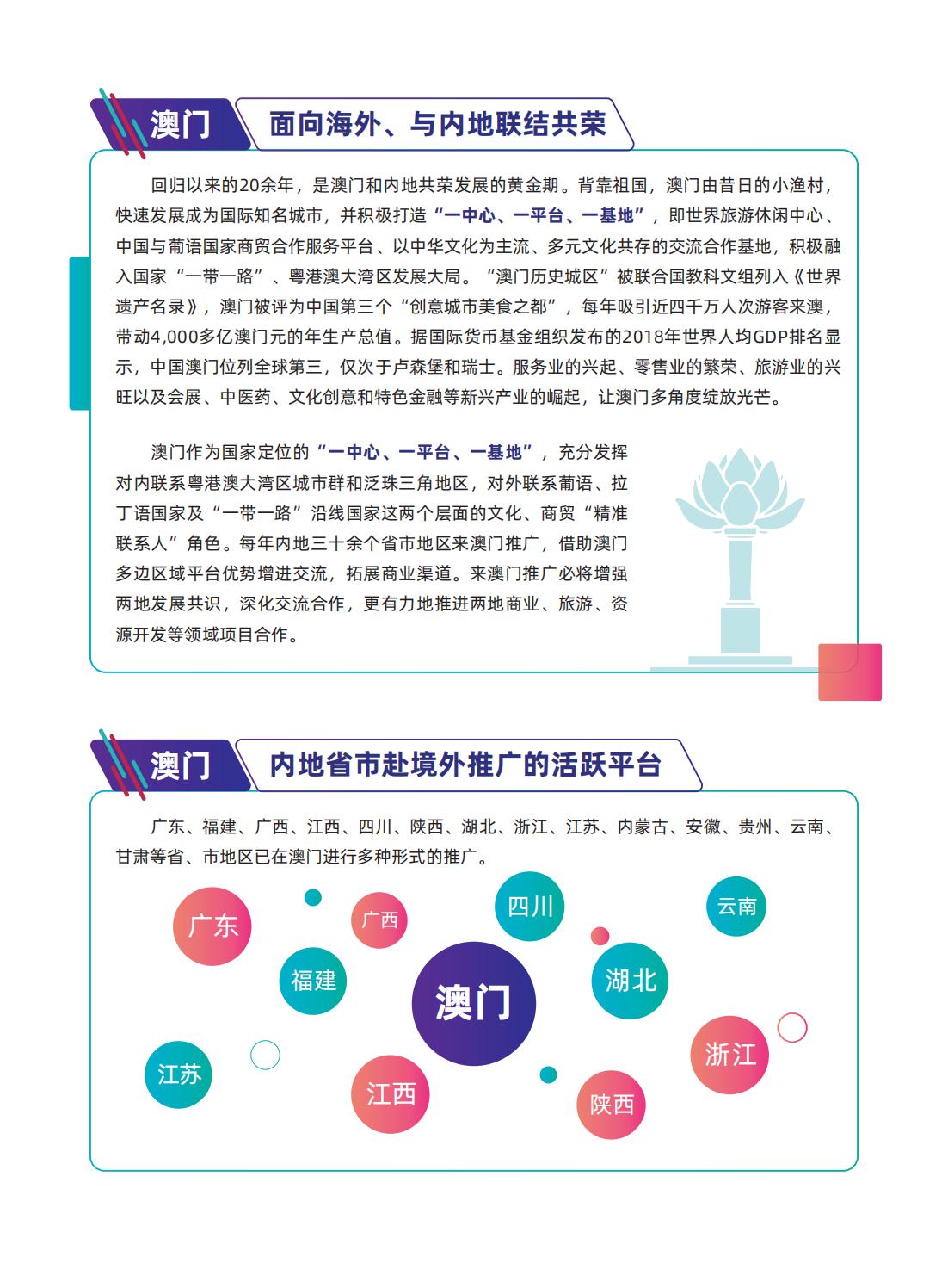 澳门和香港门和香港最精准正最精准龙门,全面释义解释与落实展望