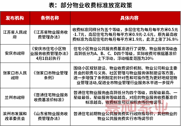 2025年澳门和香港免费资料,正版资料,词语释义解释与落实展望