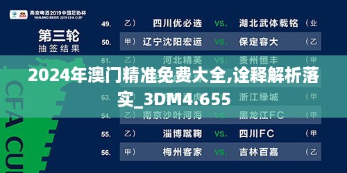 2026年澳门精准免费大全-详细解答、解释与落实