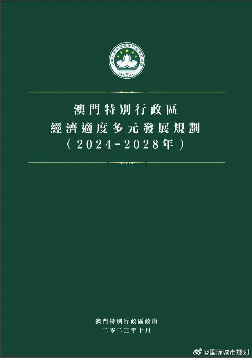 2025澳门和香港正版免费大全,词语释义解释与落实展望