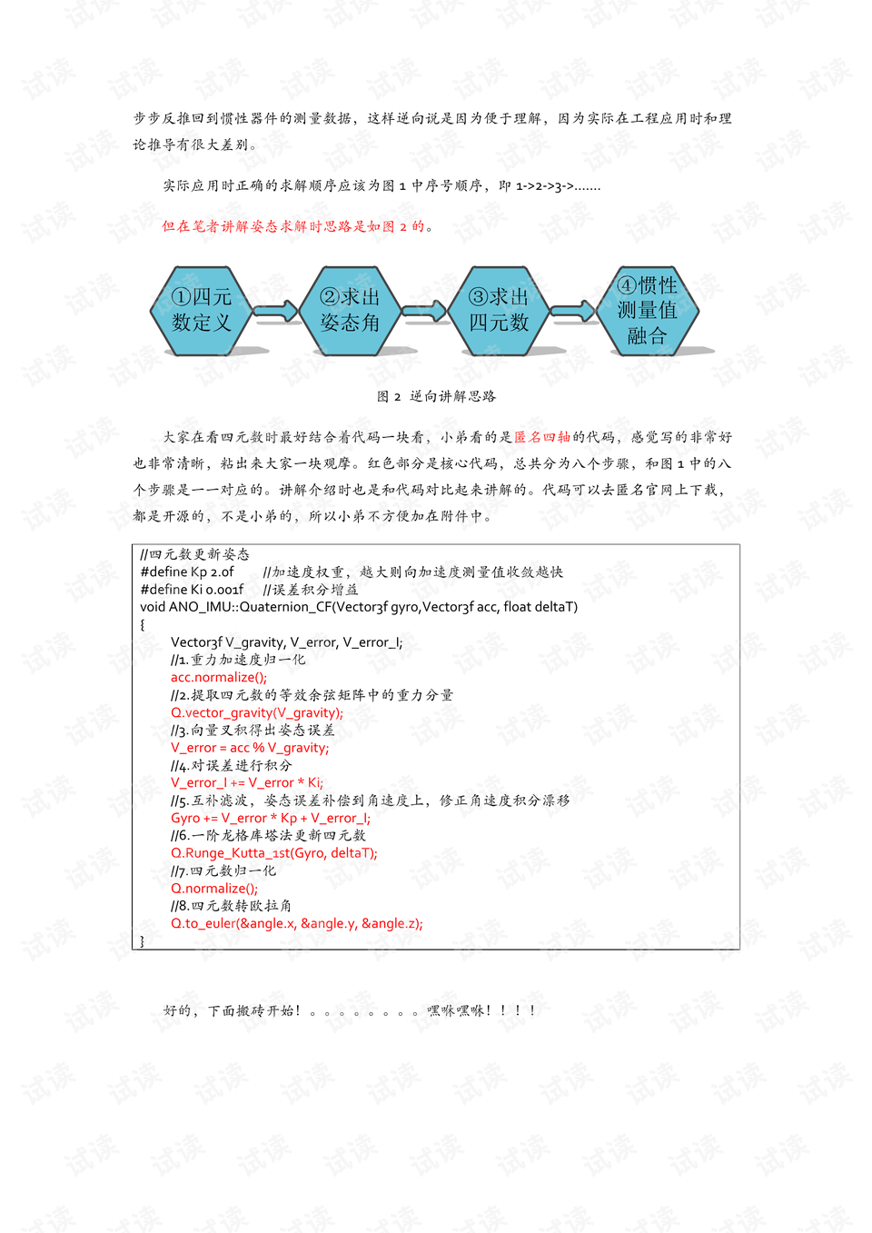 4949cc澳彩资料大全正版,和平解答解释与落实展望