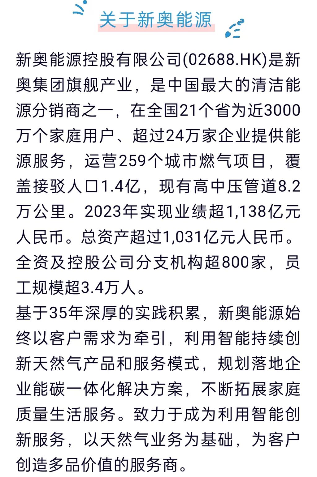 2025新奥最精准免费大全,公证解答解释与落实展望