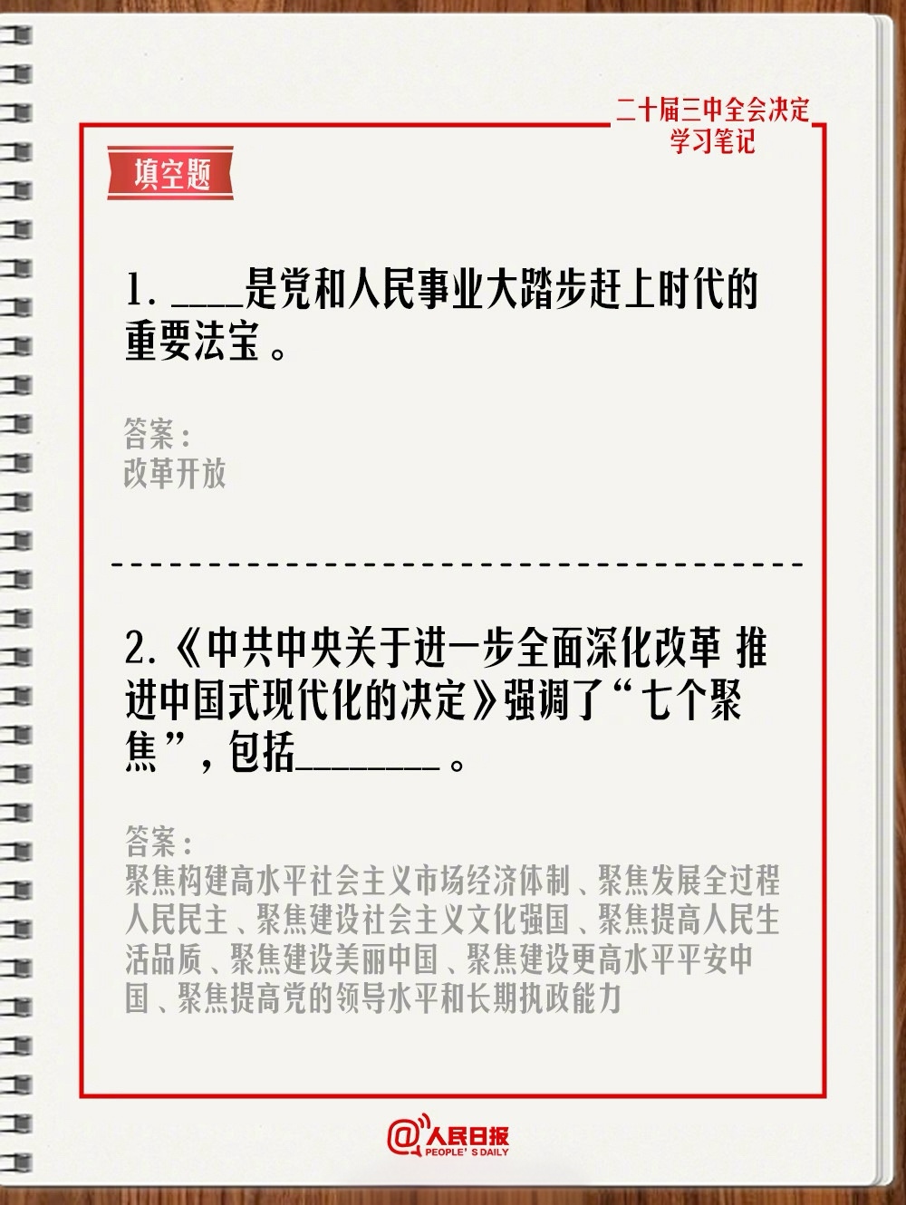 澳门与香港一码一肖一待一中四不像-详细解答、解释与落实