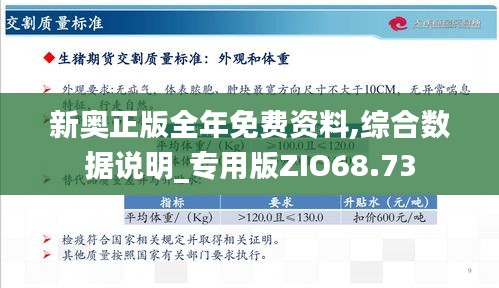 新奥最精准免费大全,公证解答解释与落实展望