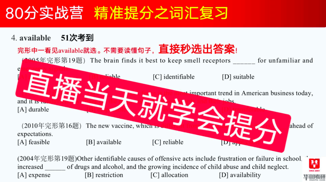 新奥精准免费奖料提供,词语释义解释与落实展望