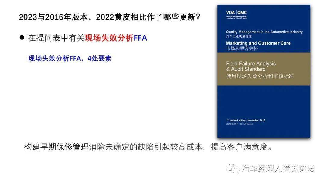 2025新澳门最精准免费大全,公证解答解释与落实展望