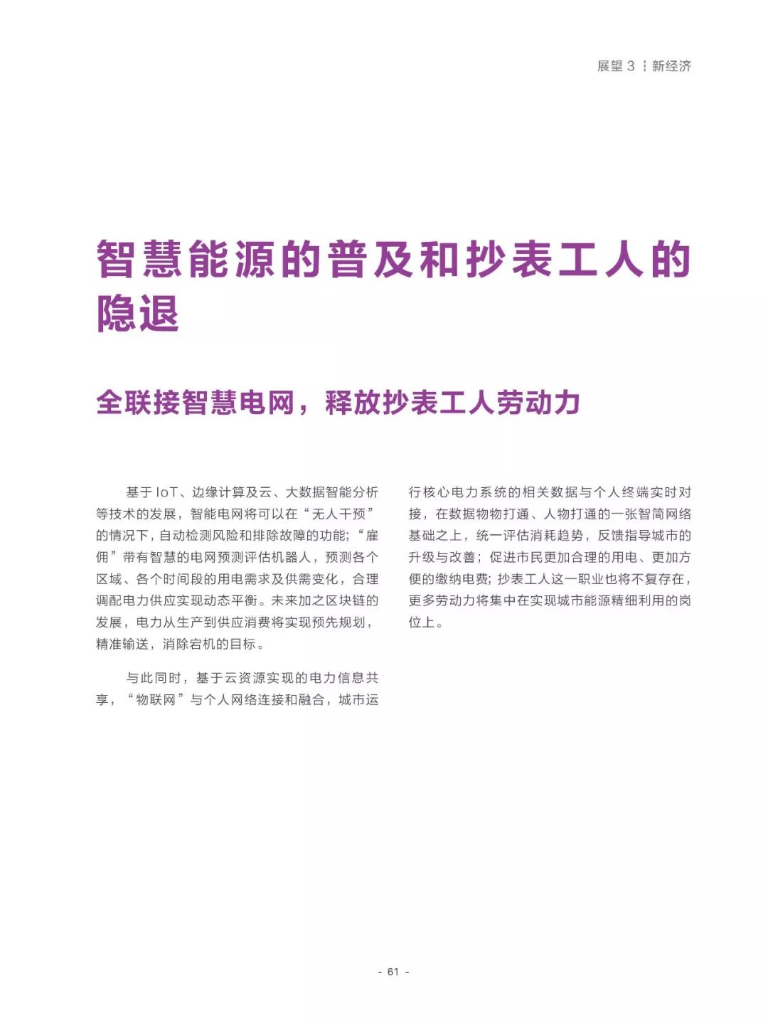 2025年全年资料免费大全,全面释义解释与落实展望